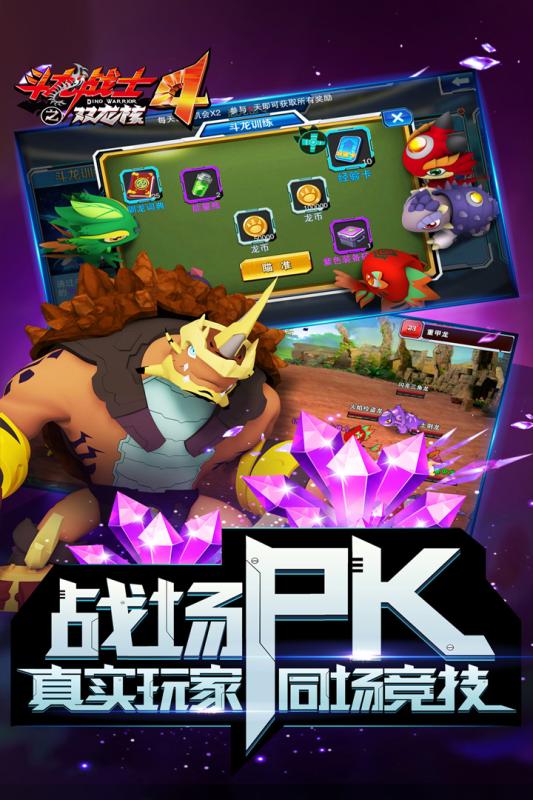 斗龙战士4之双龙核图3