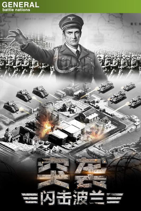 将军之战场争锋图4