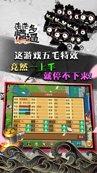 魔与道图5