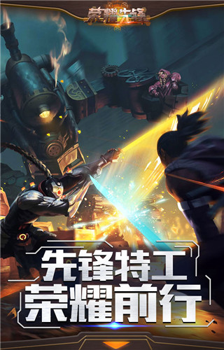 荣耀先锋图3