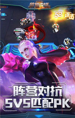 荣耀先锋图4