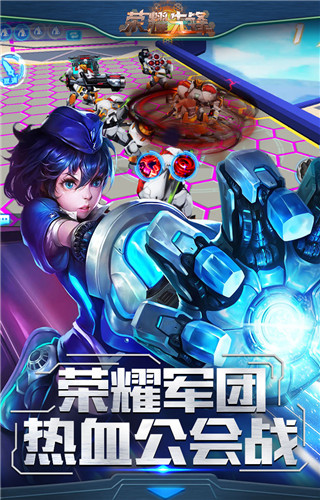 荣耀先锋图2