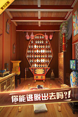 密室逃脱7：环游世界图1