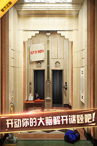 密室逃脱7：环游世界图3