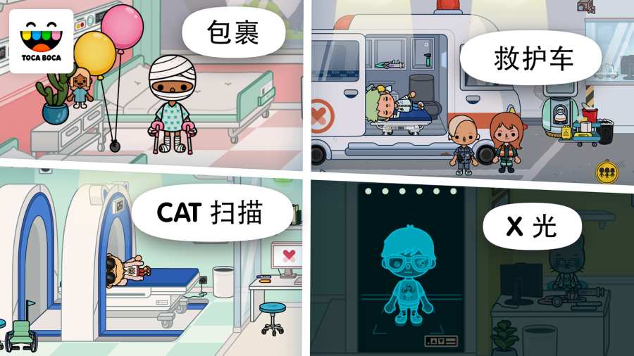 托卡生活医院图3