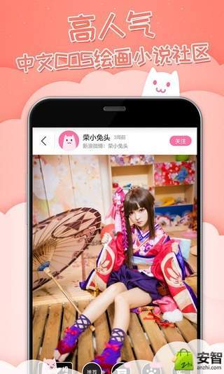 半次元截图2