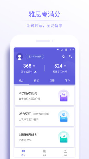 雅思考满分图4