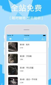 有声小说大全图2