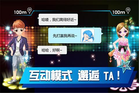 乐动时代图3