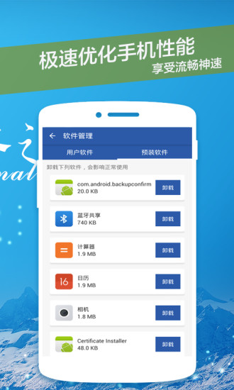 手机降温管家图4