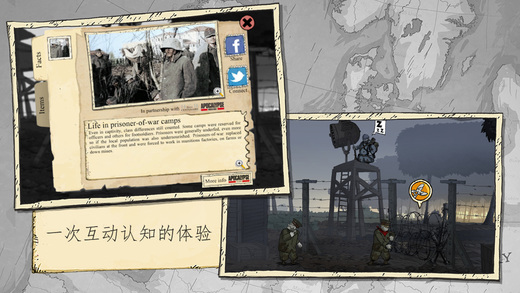 勇敢的心：伟大战争图4