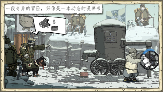 勇敢的心：伟大战争图5