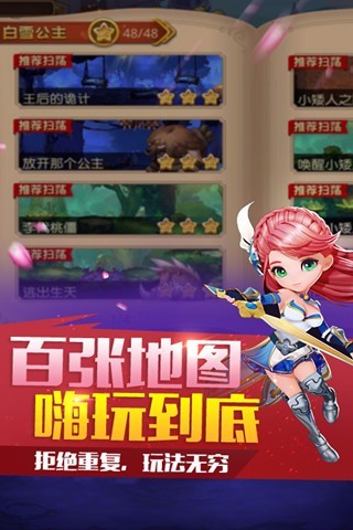 童话大冒险图5
