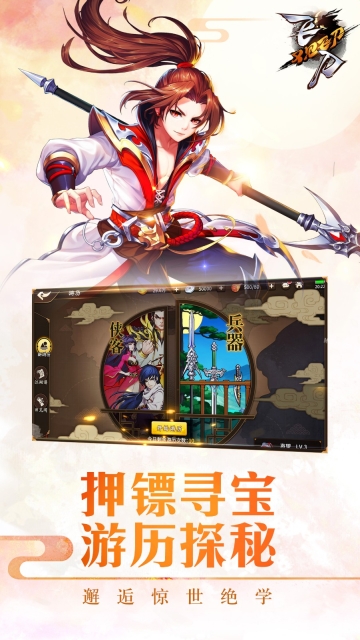 飞刀又见飞刀360版(4)