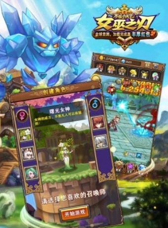 女巫之刃图1