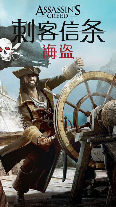 刺客信条：海盗奇航截图1