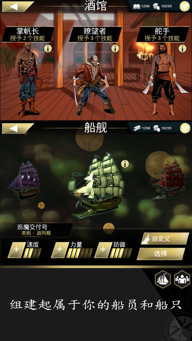 刺客信条：海盗奇航截图2