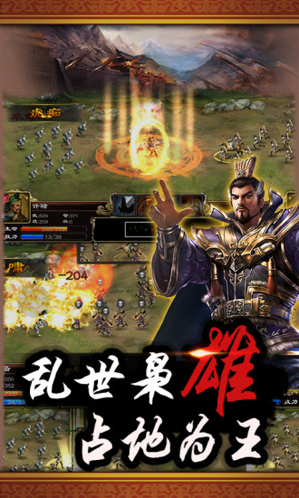 叫我猛将图2