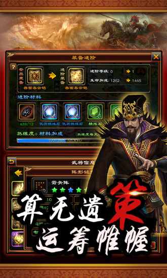 叫我猛将图4
