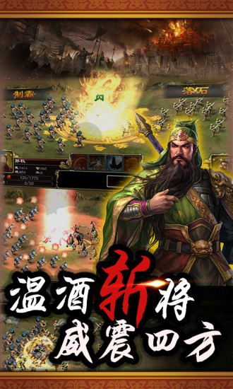 叫我猛将图3