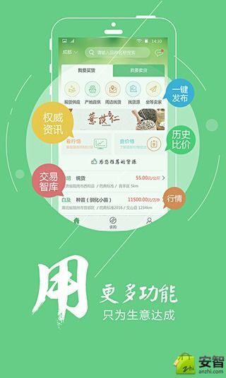 中药材天地网图4