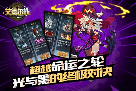 艾德尔冒险图3