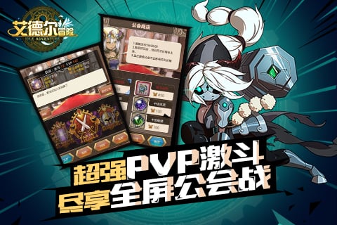 艾德尔冒险图4