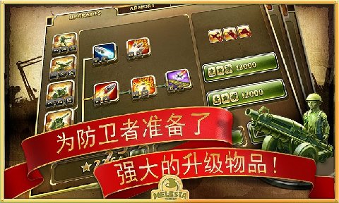 玩具塔防2圣诞版(4)