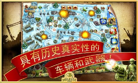 玩具塔防2圣诞版(5)