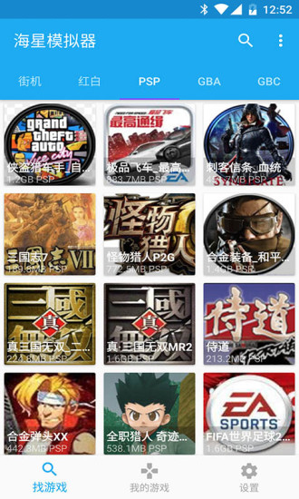 海星模拟器图5