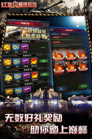 红警4英雄复仇图5