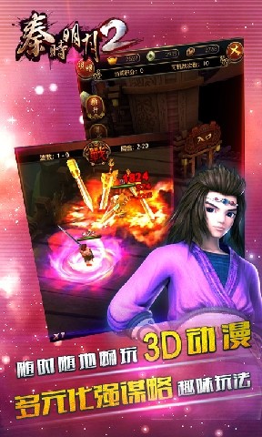 秦时明月2图5