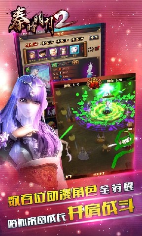 秦时明月2图4