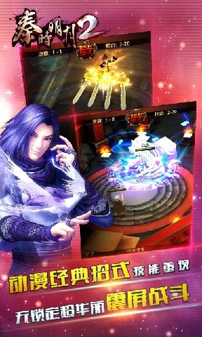 秦时明月2图1