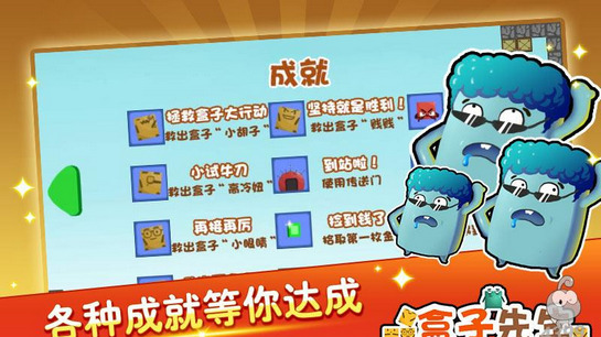 盒子先生图1