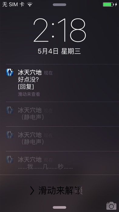 生命线：冰天穴地图2