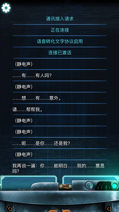 生命线：冰天穴地图4