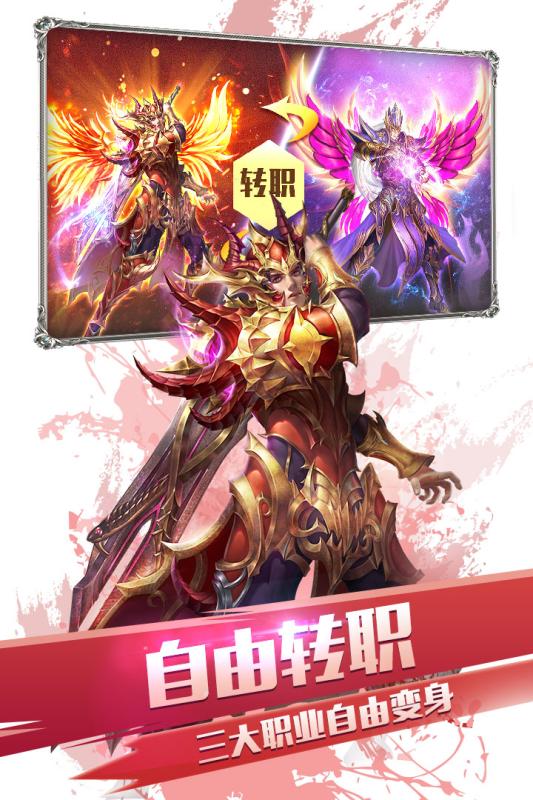 大天使之剑图3