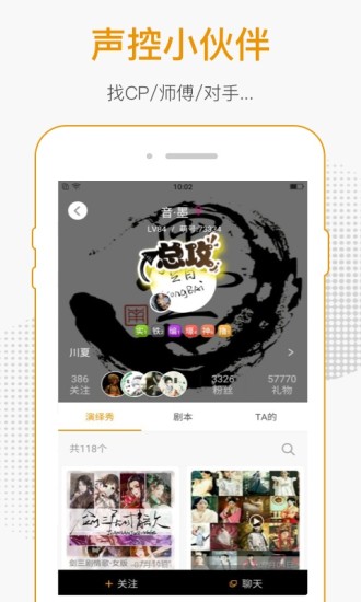 麦萌对手戏图4