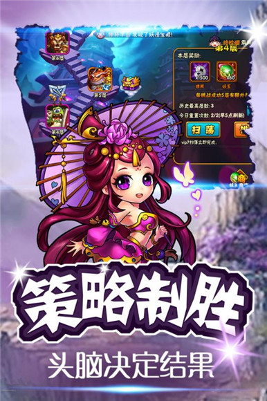 西游无双图3
