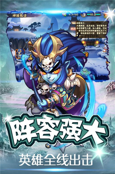 西游无双图4