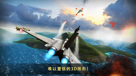 现代空战3D图3