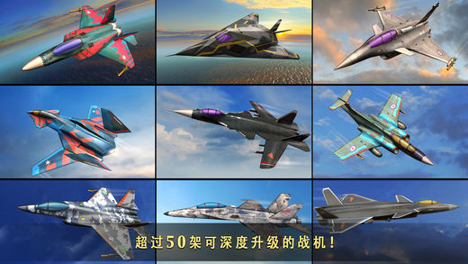 现代空战3D图2