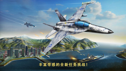 现代空战3D图5