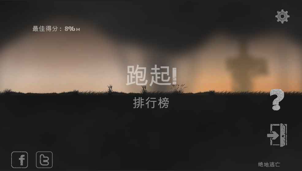 绝地逃亡图5