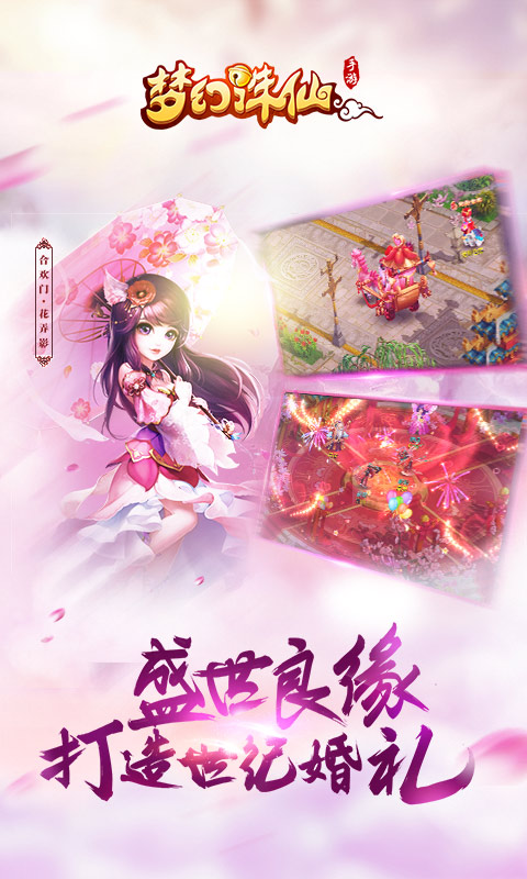 梦幻诛仙(4)