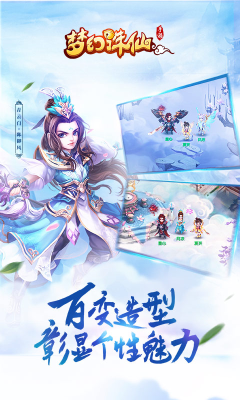 梦幻诛仙(3)