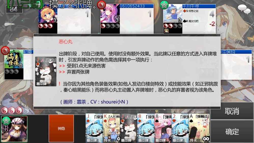 东方符斗祭图4