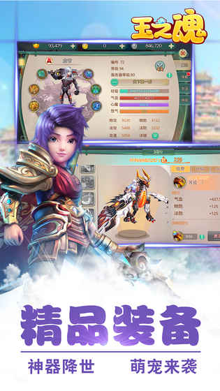 玉之魂果盘版图2