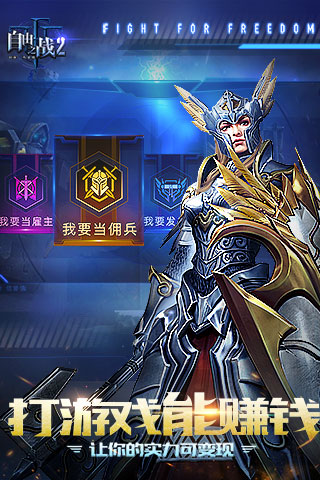 自由之战2(4)